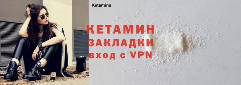 Кетамин ketamine  Лиски 